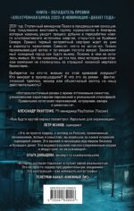 Пресс-тур