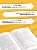 Разумный рост. Система обучения и развития своей команды