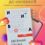 История российского видеоблогинга: от Макса 100500 до TikTok-хаусов