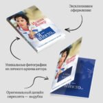 Я – никто. Автобиография легендарного тренера