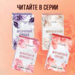 Непокорный рыцарь (#3)