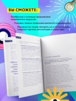 Современное искусство. Как разбираться в том, что непонятно всем вокруг