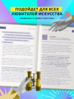 Современное искусство. Как разбираться в том, что непонятно всем вокруг