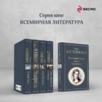 Воспоминания жены писателя