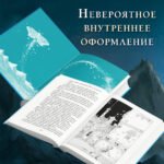 Часы звезд. Сделка с чудовищем (#1)
