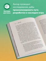 Half-Life. Как Valve создала культовый шутер от первого лица