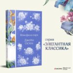 Мэнсфилд-парк