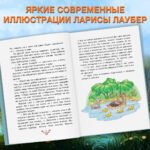 Ганс Христиан Андерсен. Добрые сказки (ил. Л. Лаубер)