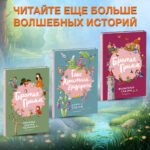 Ганс Христиан Андерсен. Добрые сказки (ил. Л. Лаубер)