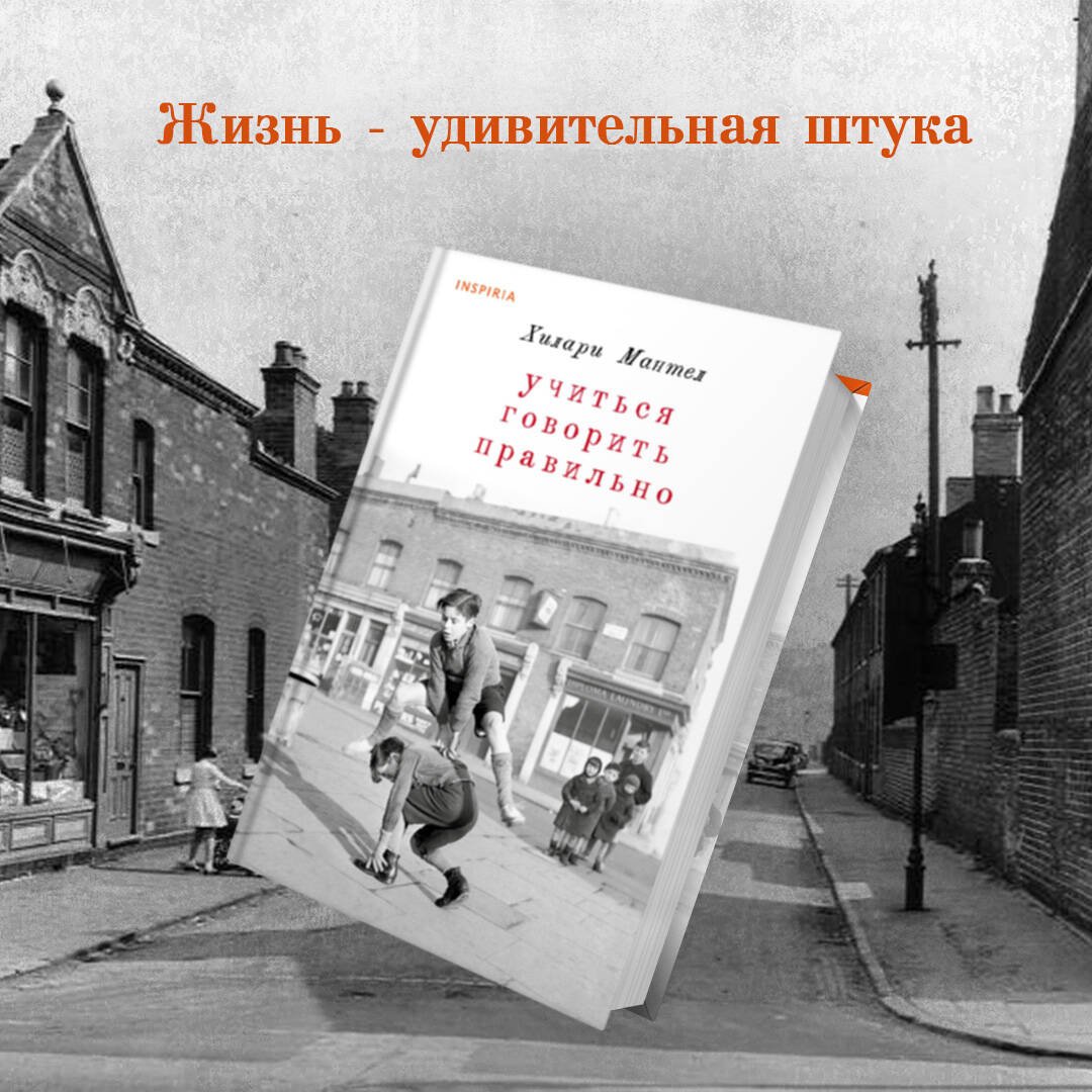 Учиться говорить правильно Учиться говорить правильно