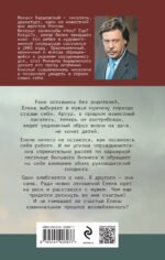 Правда о лжи