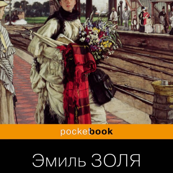 Человек-зверь