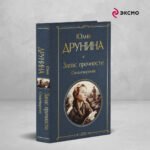 Запас прочности. Стихотворения