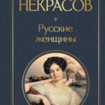Русские женщины