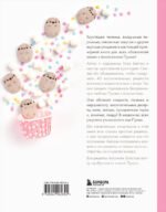 Готовь с Pusheen! Кулинарная книга Пушин Кэт (2-е изд.)
