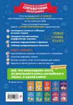 Английский язык