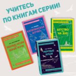 Мёртвые души