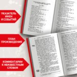 Преступление и наказание