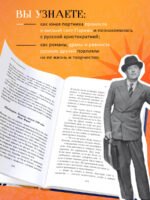 Русские друзья Шанель. Любовь, страсть и ревность, изменившие моду и искусство XX века