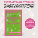 Вишневый сад. Рассказы