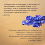 Цветок вампира - аконит