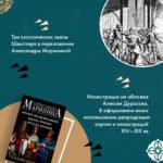 Иоанн Безземельный, Эдуард Третий и Ричард Второй глазами Шекспира
