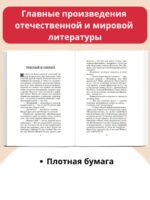 Каштанка. Рассказы