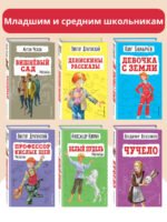 Каштанка. Рассказы