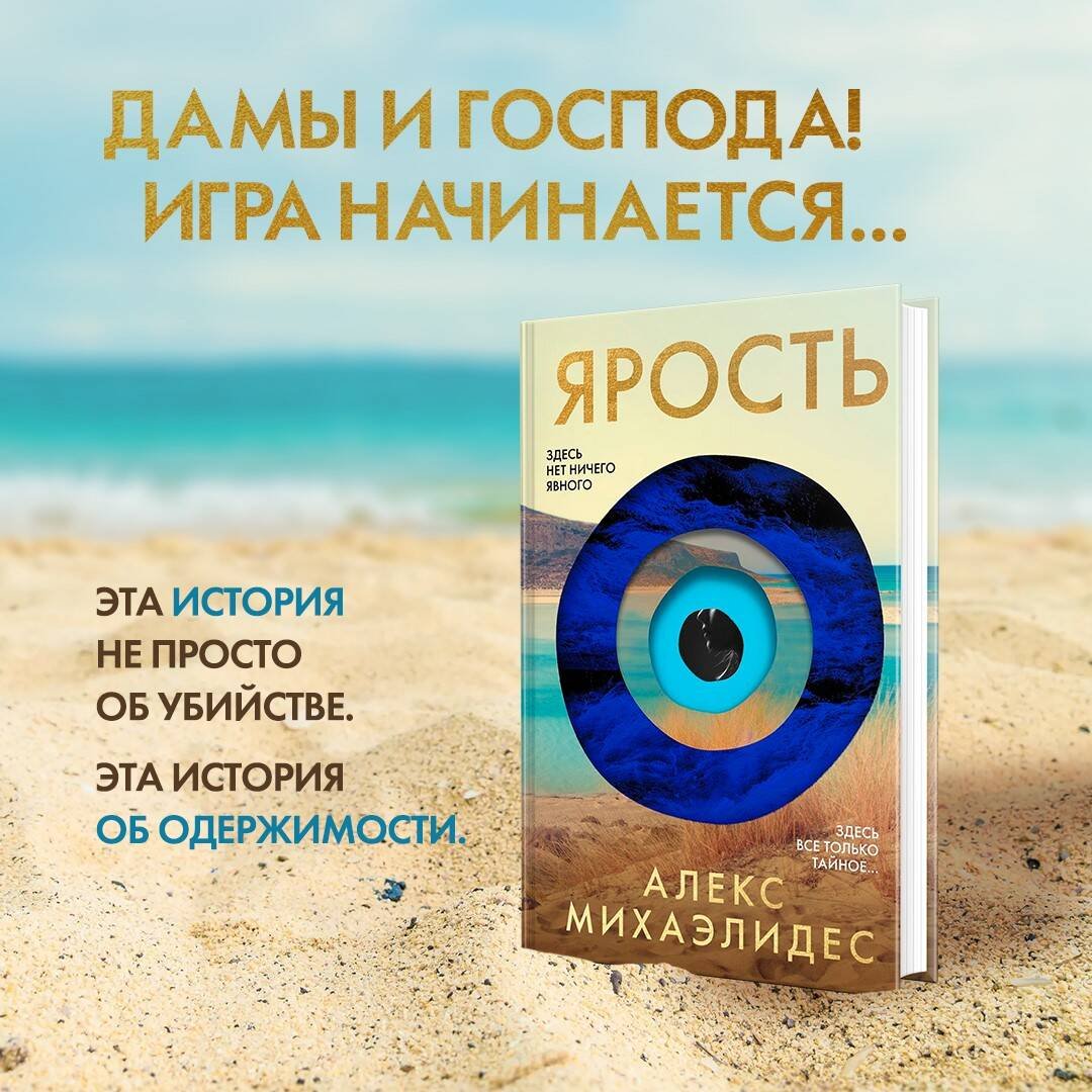 Ярость Ярость