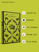 Крестный отец