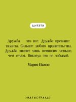 Крестный отец