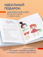 Вязаные миры Хаяо Миядзаки. Амигуруми-персонажи студии Ghibli