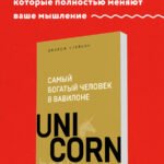 Самый богатый человек в Вавилоне