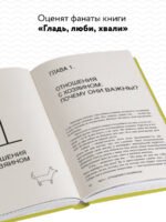 Моя собака - сатана. Нескучный справочник для нервных собаководов