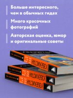 Узбекистан: Ташкент, Самарканд, Бухара, Хива, Коканд, Маргилан: путеводитель