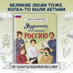 Художники, прославившие Россию