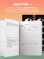 Кинотерапия.Воркбук для осознанного просмотра фильмов