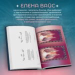 Просто. Буду. Счастливая. Дневник твоей души + колода карт-посланий (новое оформление)
