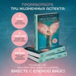 Просто. Буду. Счастливая. Дневник твоей души + колода карт-посланий (новое оформление)