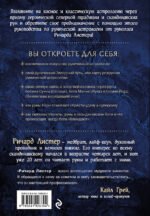 Руны и астрология. Как найти свой рунический Звездный путь и исполнить свое предназначение