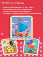 Аппликации-вырезалки для детей 4-5 лет