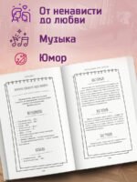 Приручи меня, если сможешь