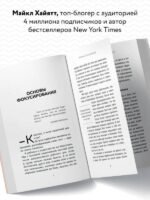 Жизнь в расфокусе. Как перестать отвлекаться на ерунду и начать успевать больше за меньшее время