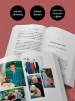 Женщина, у которой есть план. Правила счастливой жизни (мягкая обложка)
