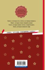 А зори здесь тихие… Повести