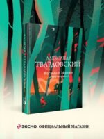 Василий Теркин. Стихотворения