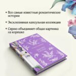 Леди Сьюзен