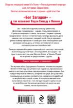 Токийский Зодиак