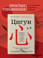 Цигун: Здоровые ноги - здоровое сердце