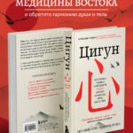 Цигун: Здоровые ноги - здоровое сердце